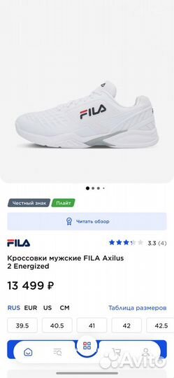 Кроссовки мужские fila Axilus 2 Energized