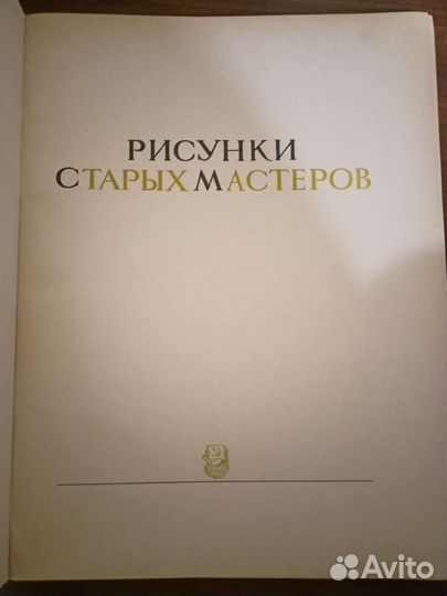 Репродукции великих мастеров