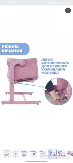 Кроватка люлька chicco