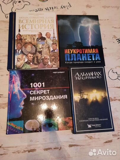 Атласы, энциклопедии, сказки