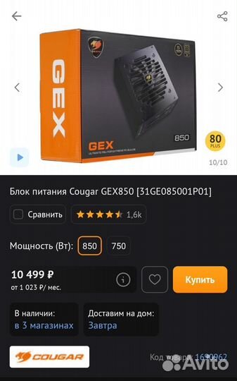 Игровой пк, персональный компьютер