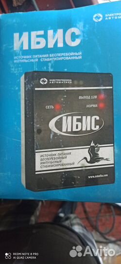 Блок питания ибис-1230