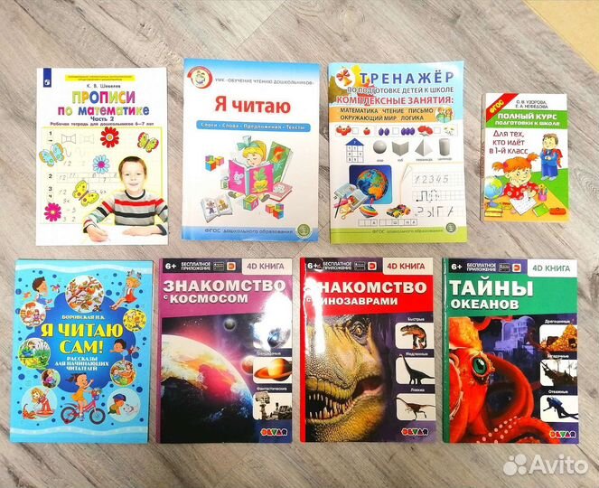 Обучающие пособия для 5-7 лет, энциклопедии Devar