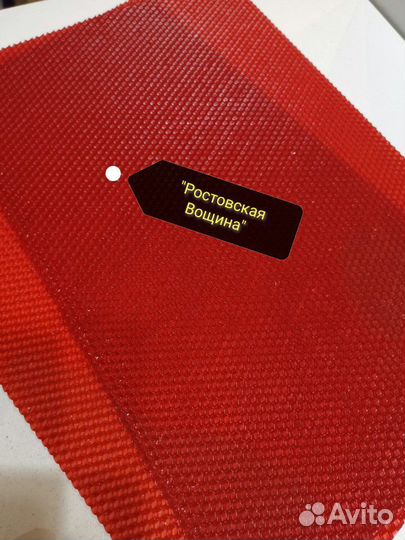 Красная вощина