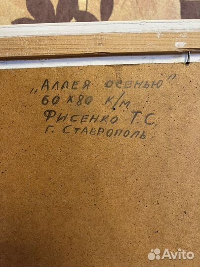 Картина маслом на холсте