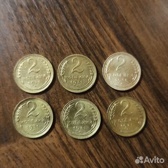 2 копейки 1932, 1934-1937