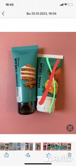 Косметика Letique