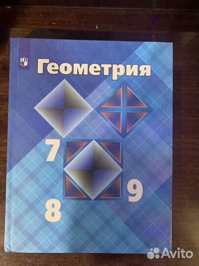 Учебники 9 класс