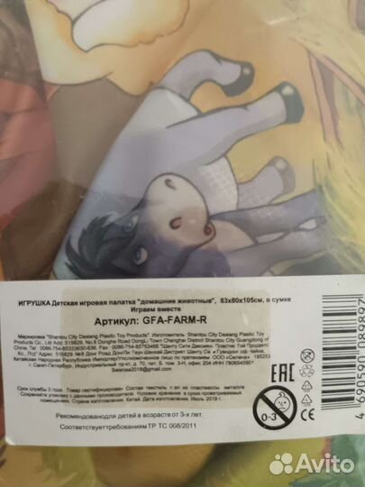 Домик палатка для детей