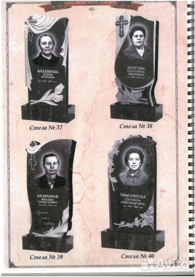 Изготовление и установка памятника:+ ограда,плитка