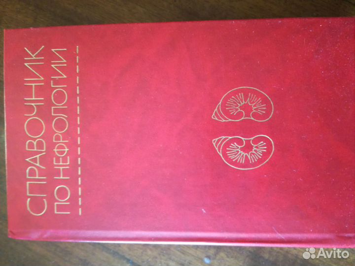 Медицинская литература