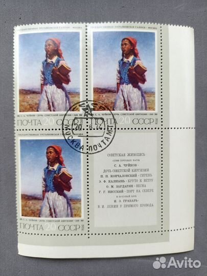 Блоки марок СССР