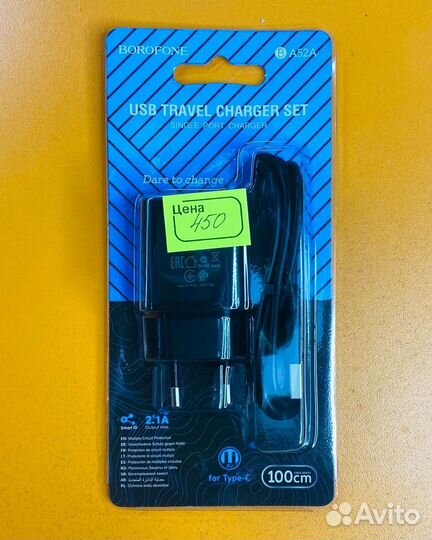 Зарядное устройство с кабелем type-c