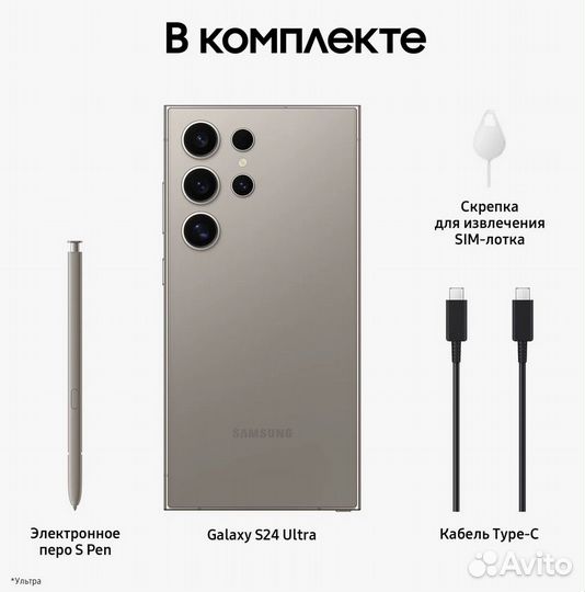 Samsung Galaxy S24 Ultra, 12/512 ГБ