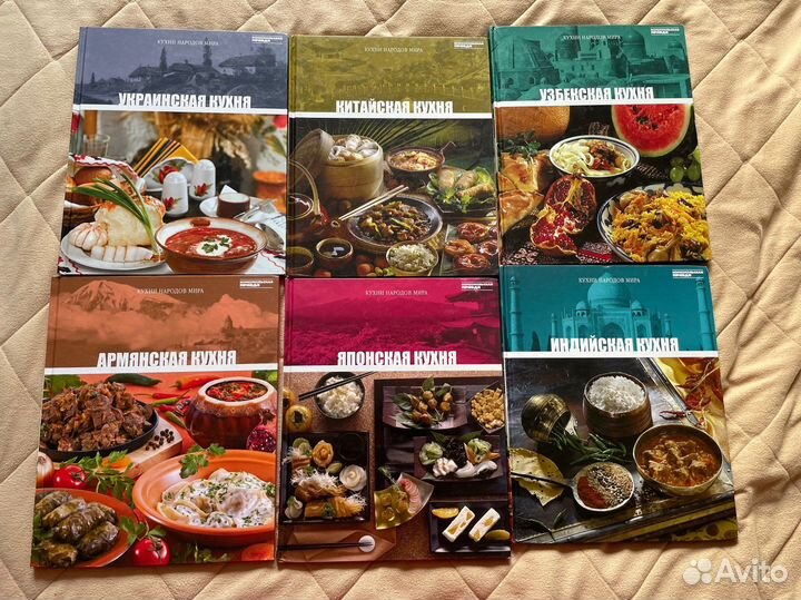 Книги. Кухни народов мира