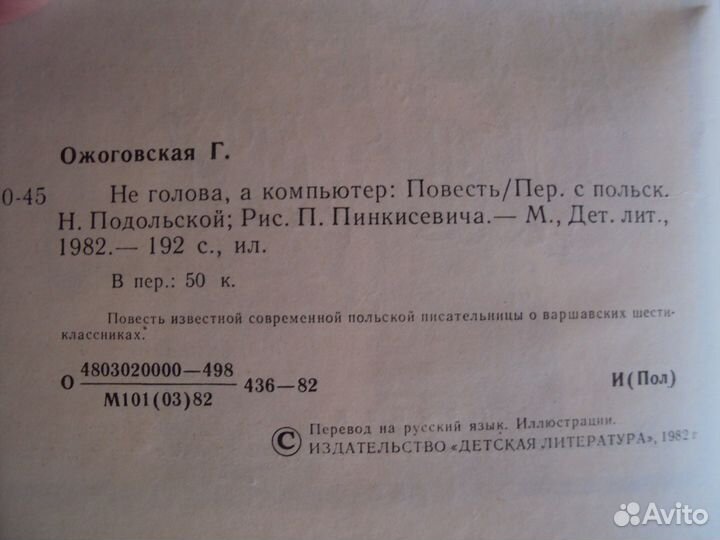Не голова,а компьютер.Прекрасный день мой, не уход