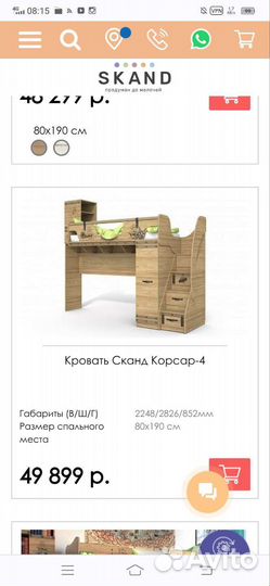 Шкаф купе бу