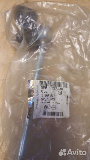 Стойка переднего стабилизатора Vectra C opel