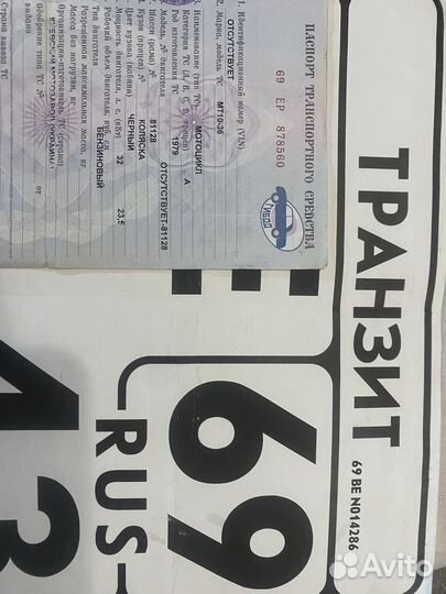 Днепр мт 10-36