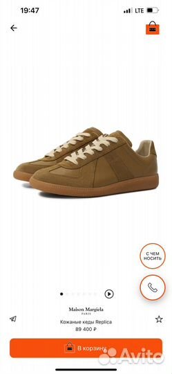 Кеды женские Replica Margiela 41