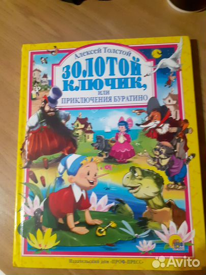 Детские книги