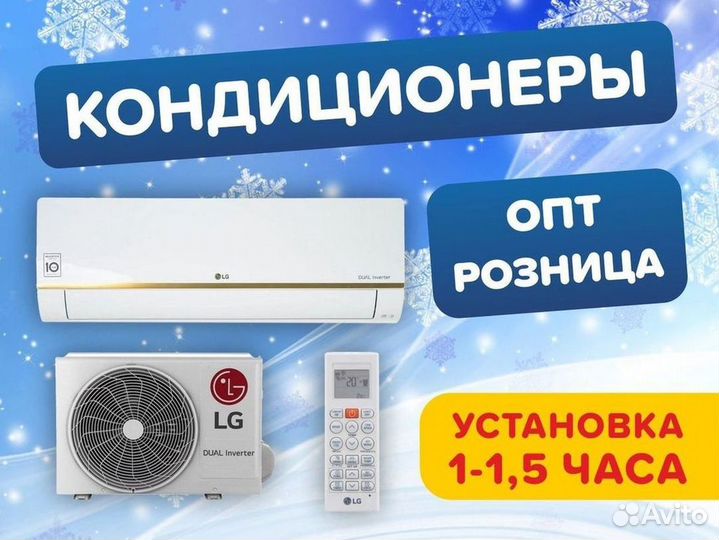 Кондиционеры сплит-системы