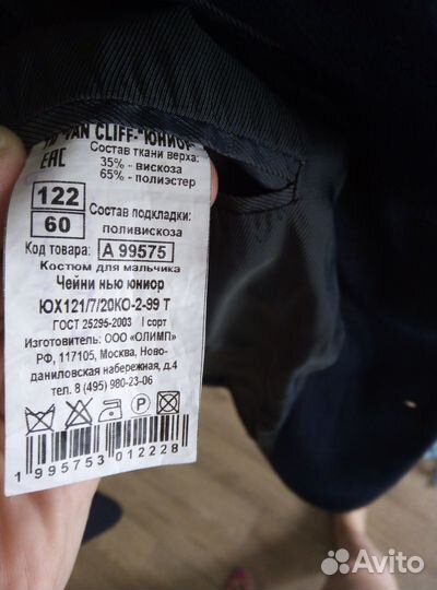 Школьная форма 