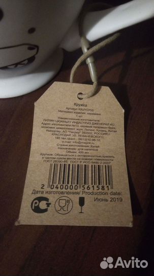 Кружка Новогодняя (керамика)