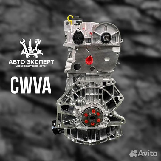 Двигатель в сборе cwva Volkswagen/Skoda