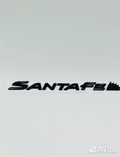 Шильдик надпись santafe
