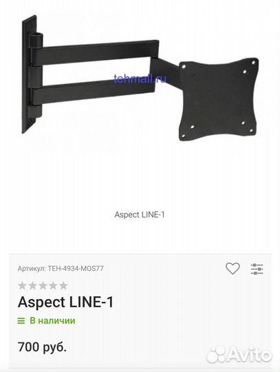 Кронштейн для телевизора Aspect Line-1S