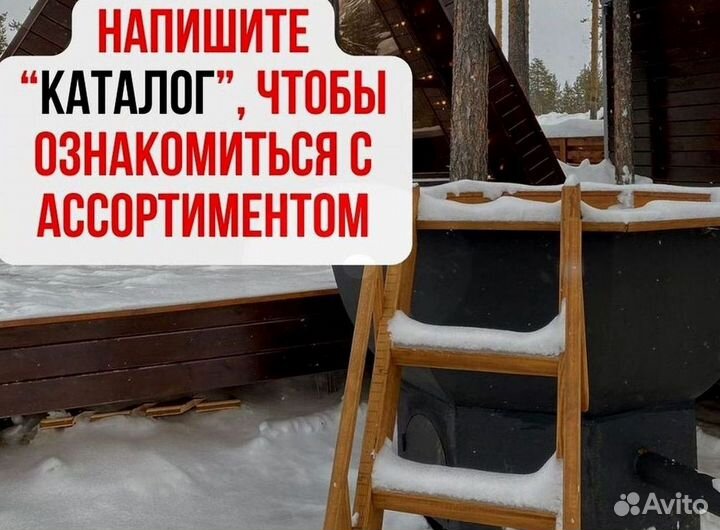 Банный чан с печью приваренной с нагревом за 2 часа