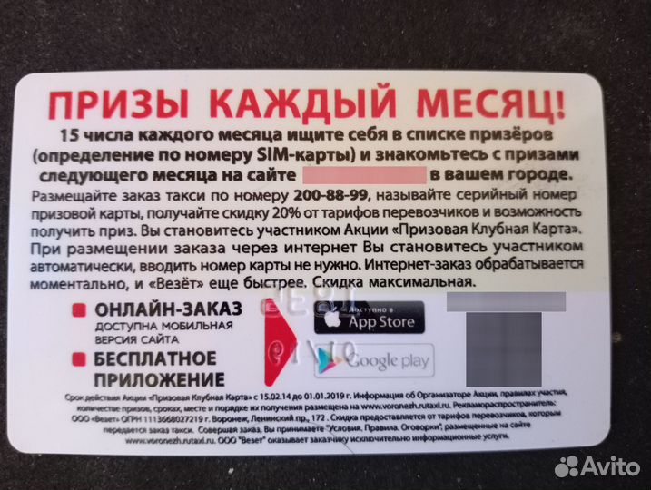 Пластиковые карты