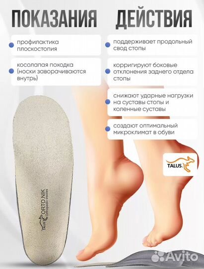 Ортопедические стельки детские