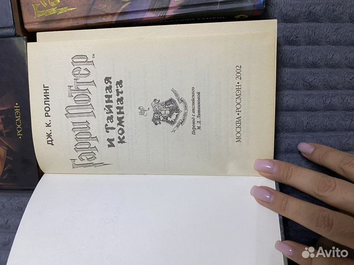 Гарри поттер росмэн