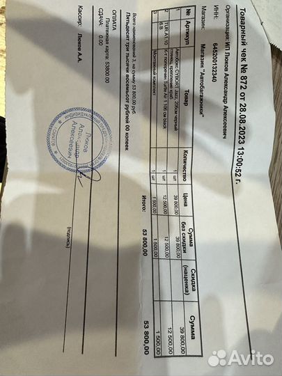 Автобокс в комплекте с креплениями