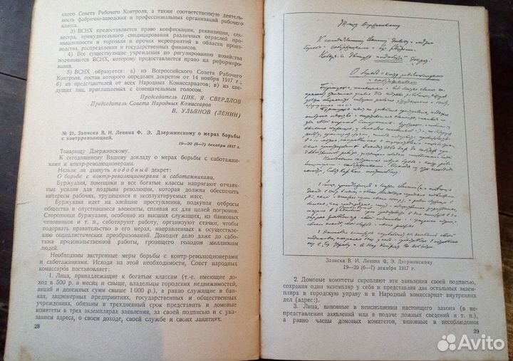 Документы по истории Гражданской войны в СССР 1941