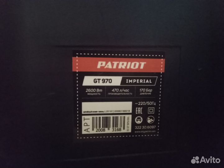 Мойка высокого давления patriot