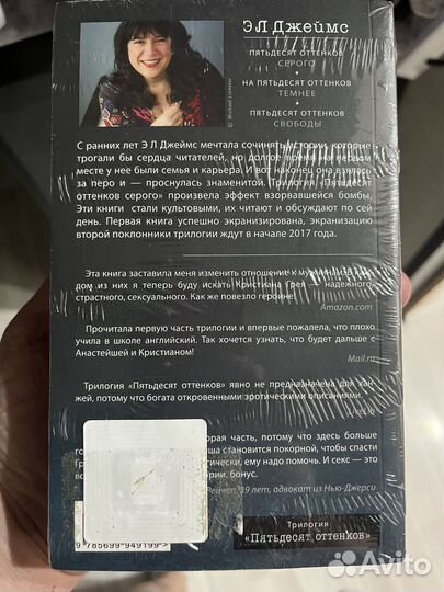 Книга На 50 оттенков темнее Э Л Джеймс