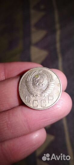 20 копеек 1950