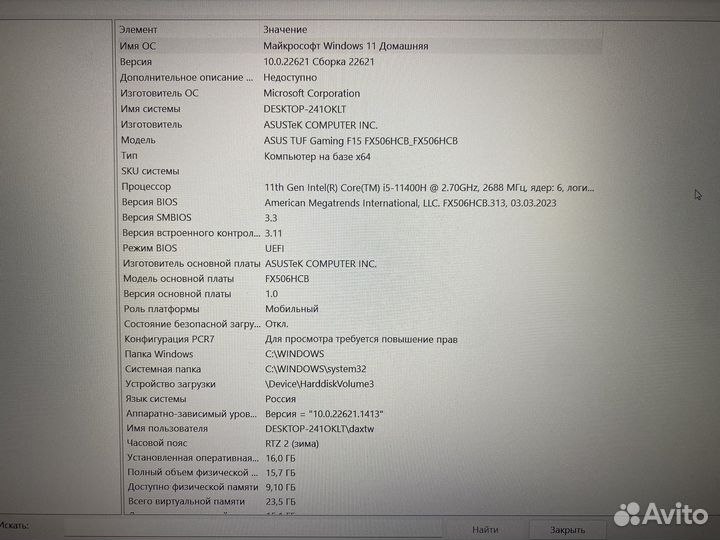Игровой ноутбук asus tuf gaming f15