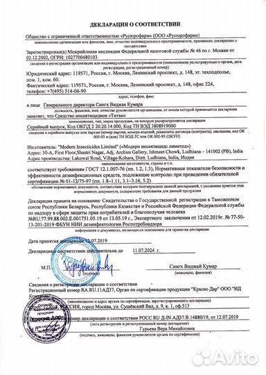 Титан оригинал средство от клопов, тараканов блох