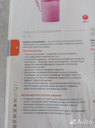 Посуда tupperware новая