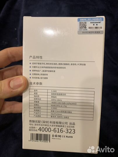 Микрофон для фотоаппарата