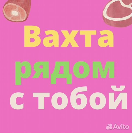 Вахта в Челябинске. Упаковщик. Проживание
