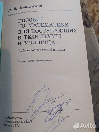 Учебник. Математика для поступающих