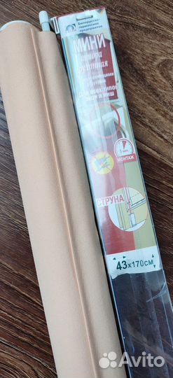 Рулонные шторы