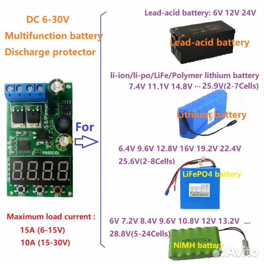 Модуль защиты разрядной платы 15A DC 6-30в