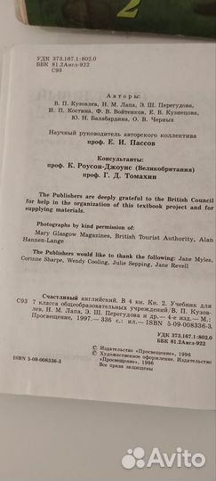 Английский язык 7 класс-9класс