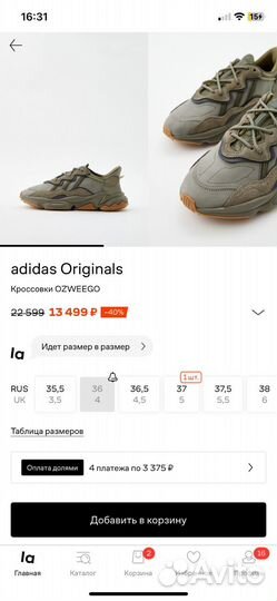 Кроссовки Adidas Ozweego 43р ориг